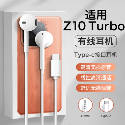 适用iqooz10turbo耳机有线iqoo半入耳z10turbopro高音质优质线控