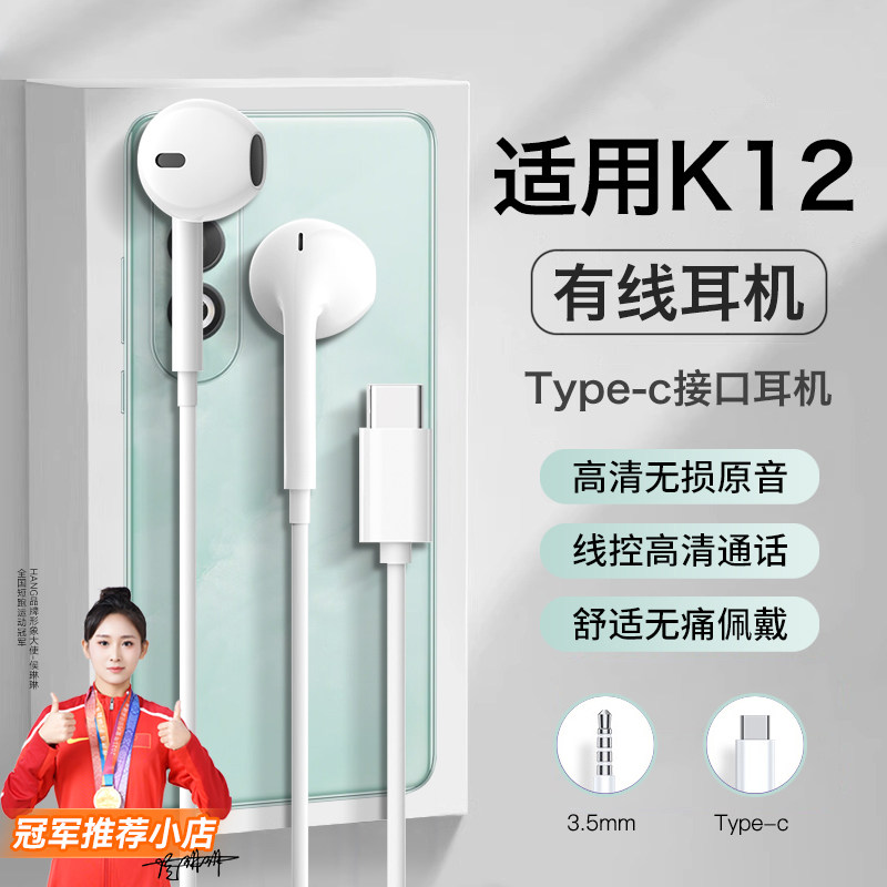 适用oppok12耳机有线k12x优质k12plus半入耳k12s高音质数字type-c