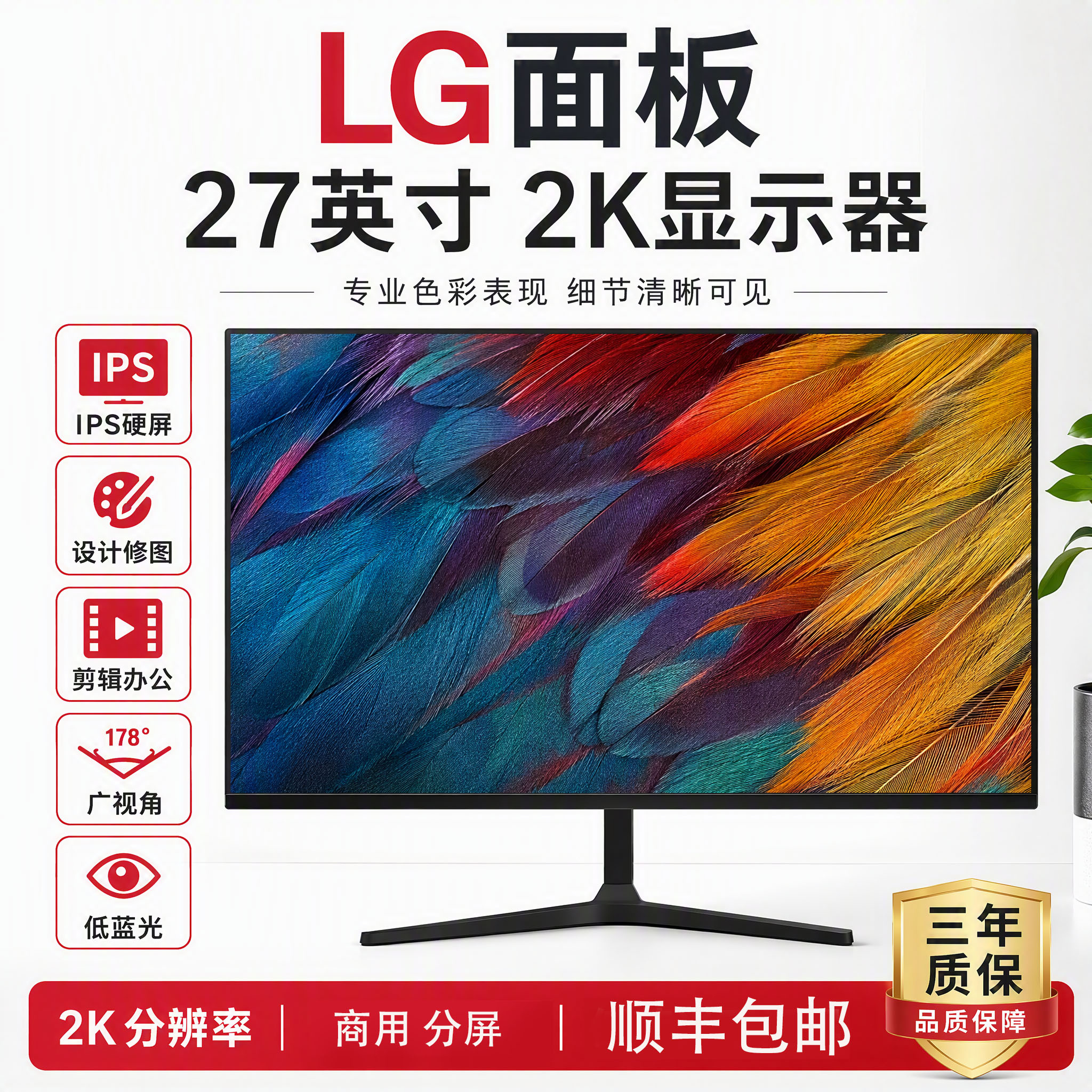惠鲸云 LG面板显示器 27英寸2K电脑显示器IPS屏32英寸专业设计24