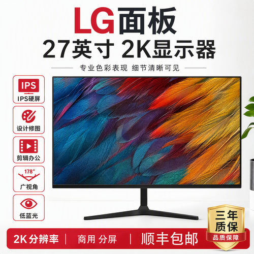 惠鲸云LG面板2K/165Hz显示器