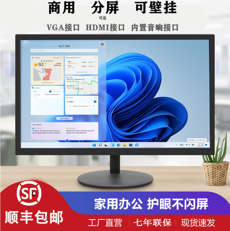 顺丰小米4k惠鲸24寸无边框2k台式22显示器27液晶电脑32电竞分屏