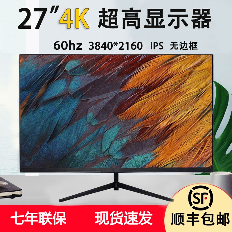 显示屏 惠鲸云27英寸4K修图显示器24寸IPS台式2K32寸144hz27寸