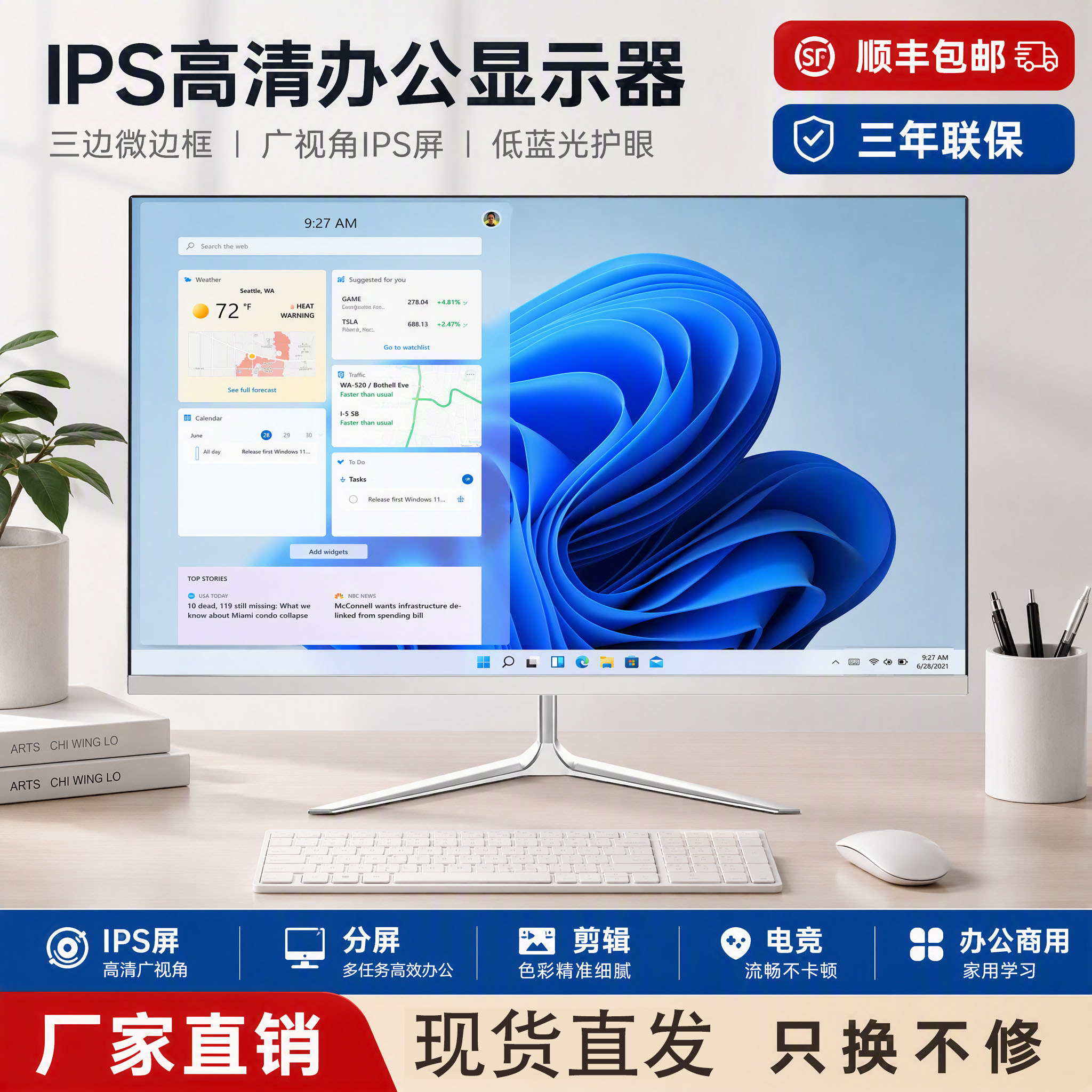 惠鲸云 光影华硕 2K电脑显示器27寸外接屏24寸高清显示器液晶屏32