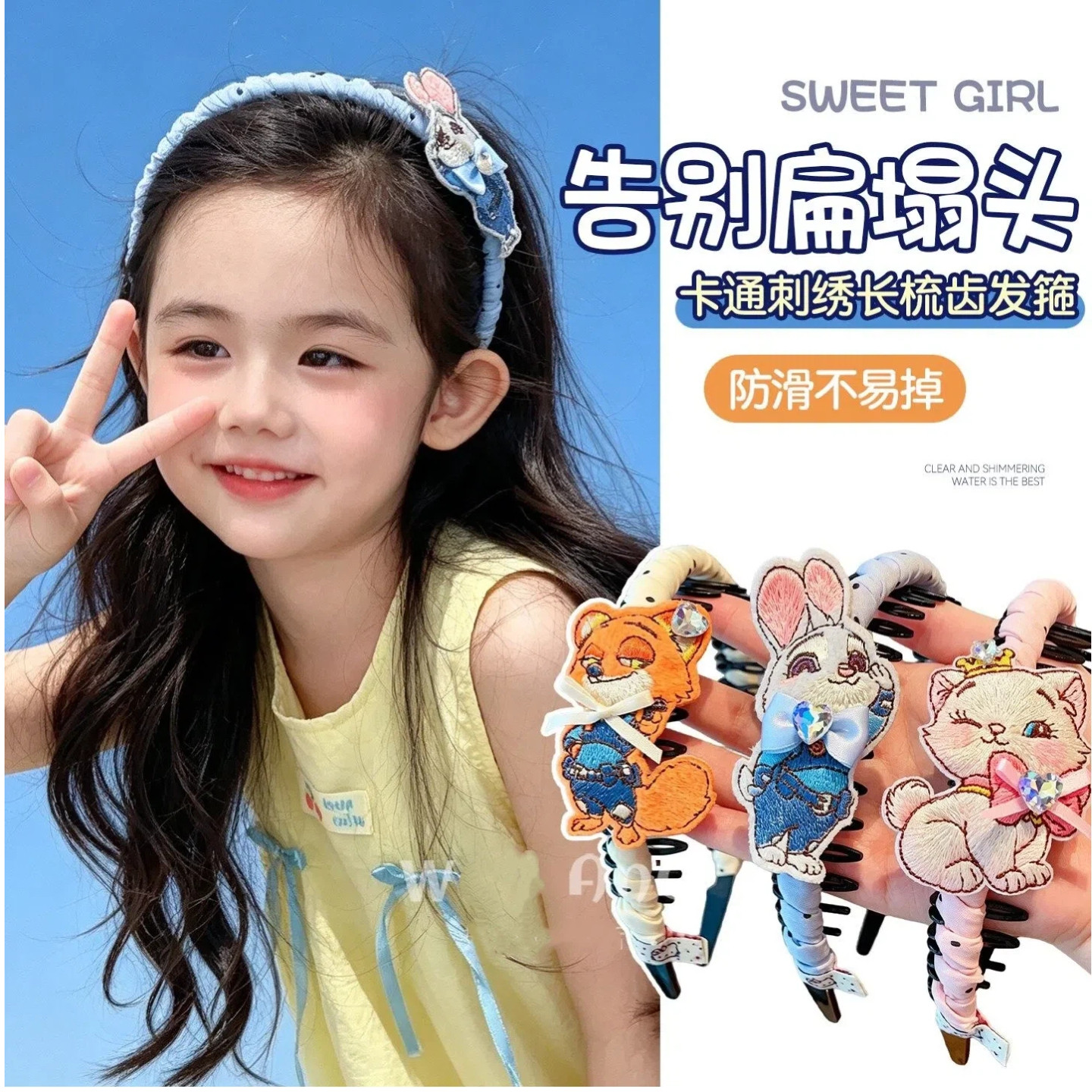 疯狂动物城朱迪发箍女童防滑