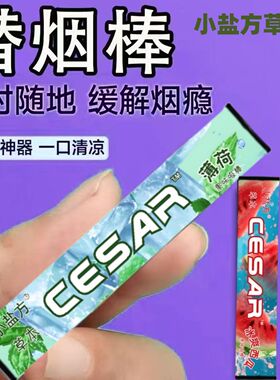 【抖音同款】爆款水果味缓解嘴替清新口气辅助替代品清凉吸棒便携