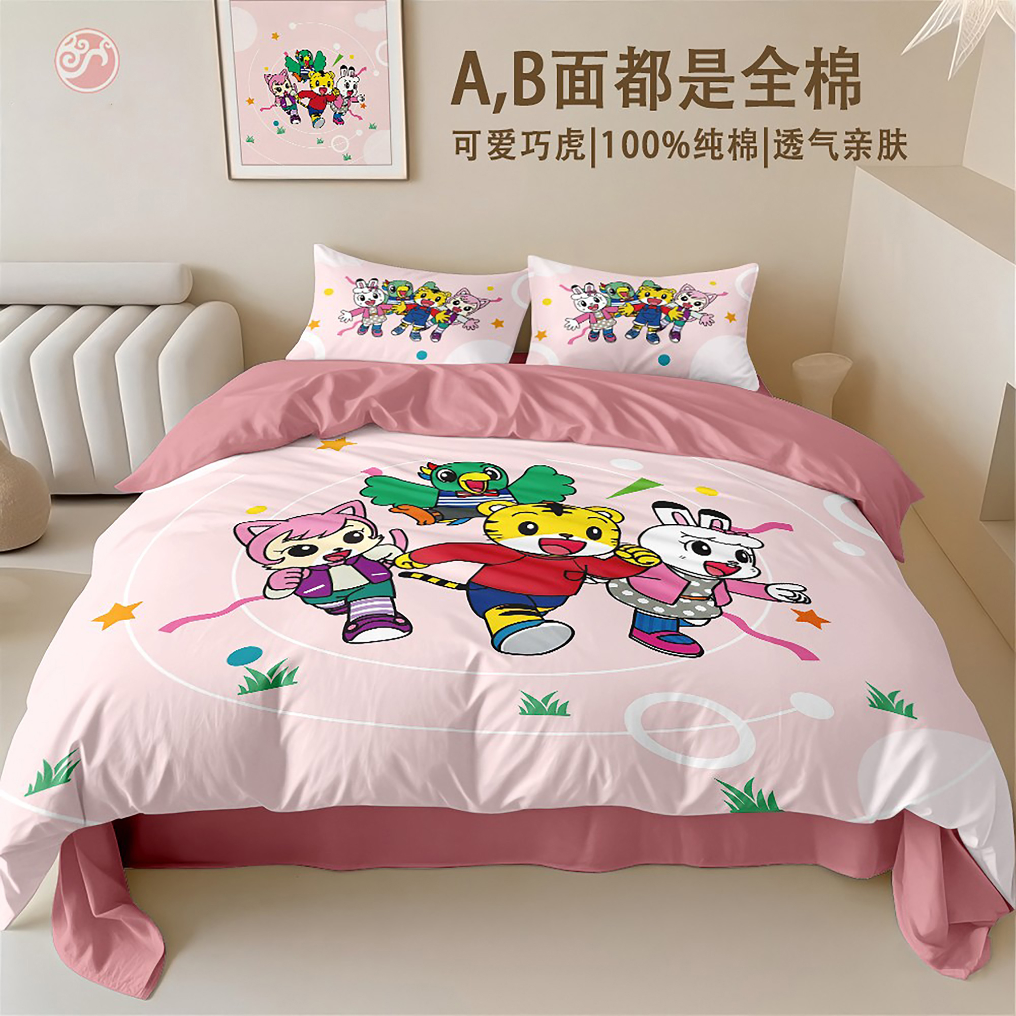 全棉可爱巧虎被套纯棉四件套儿童学生宿舍床上用品三件套床笠床单
