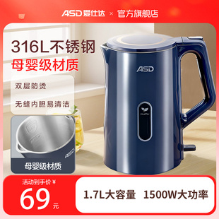 爱仕达电热水壶烧水壶2025新款 官方旗舰 家用316L不锈钢开水壶正品