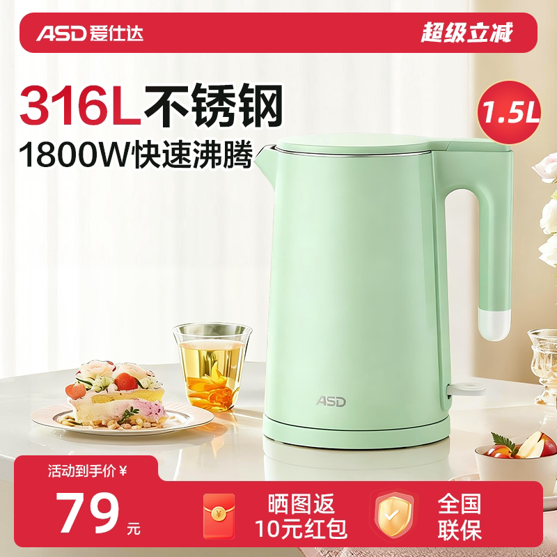 爱仕达电热水壶烧水壶316L不锈钢家用办公室自动开水壶新款煮水壶