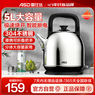 爱仕达电热水壶家用304不锈钢烧水壶分体大容量电水壶官方旗舰店