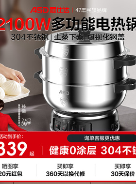 爱仕达电热锅多功能多星锅蒸锅煮锅炒菜蒸煮煎炖一体家用电火锅
