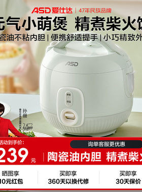 爱仕达迷你电饭煲家用小型1.6L电饭锅小容量一人用1-2人用不粘锅