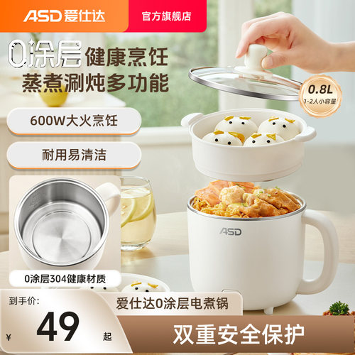 爱仕达电煮锅不锈钢电火锅