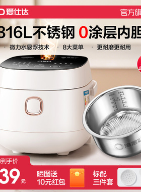 爱仕达电饭煲小容量小型1到2到3人迷你316不锈钢家用正品官方旗舰