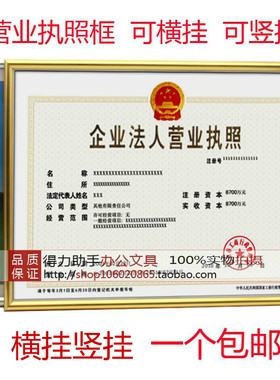 营业执照奖状餐饮银色卫生许可证
