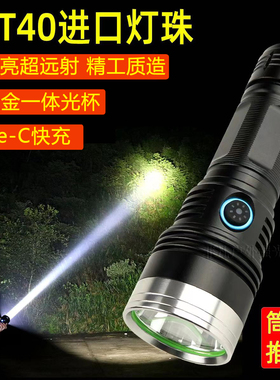 进口T40超亮远射强光手电筒26650便携户外家用充电防水LED探照灯