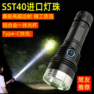 进口T40超亮远射强光手电筒26650便携户外家用充电防水LED探照灯
