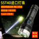 进口T40超亮远射强光手电筒26650便携户外家用充电防水LED探照灯