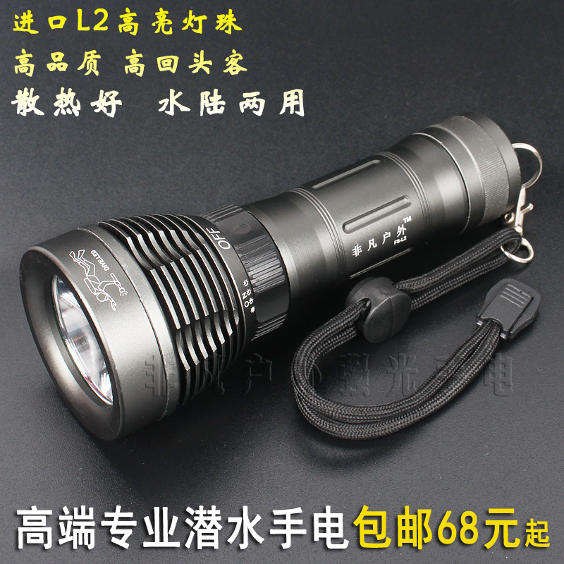 正品高亮专业磁控远射潜水手电筒