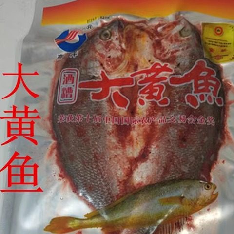 宁德大黄鱼酒糟大黄鱼鲜鱼制作免洗醇香荣获金奖大黄花鱼福建特产,水产肉类/新鲜蔬果/熟食,鱼干,淘宝优惠券,粉丝福利购,淘宝优惠卷