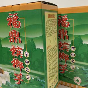 礼盒装，新芋头正宗福鼎槟榔芋头新鲜大芋头香芋送礼专供包邮