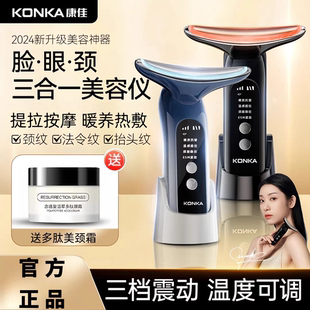 康佳美容仪器家用脸面部提拉紧致神器按摩仪淡化法令纹颈纹美颈仪