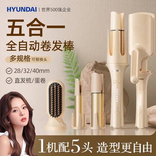 现代全自动负离子卷发直发梳