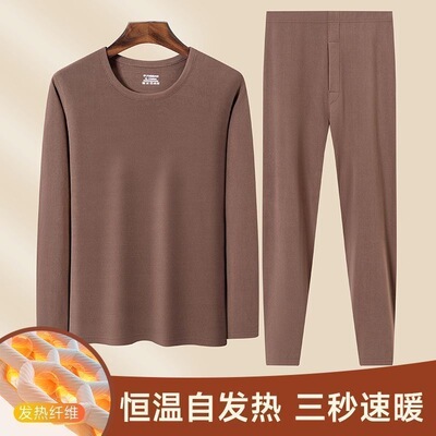清仓捡漏保暖内衣男士无痕秋衣秋裤发热打底德绒冬季穿搭配整套装