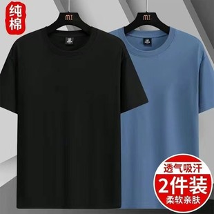 體恤半袖 100%新疆純棉夏季 t恤男百搭純白色寬松大碼 打底衫 短袖 潮
