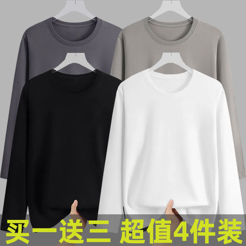 9.9元4件纯棉男士长袖T恤纯色白黑秋衣上衣男体桖秋季内搭打底衫