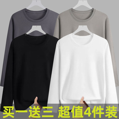 9.9元4件纯棉男士长袖T恤纯色白黑秋衣上衣男体桖秋季内搭打底衫