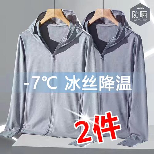 工厂直售男士冰丝防晒衣夏季户外钓鱼防蚊虫防紫外线连帽轻薄外套