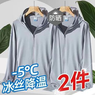 夏季户外网眼防晒冰丝外套男士轻薄透气连帽钓鱼速干防紫外线外套