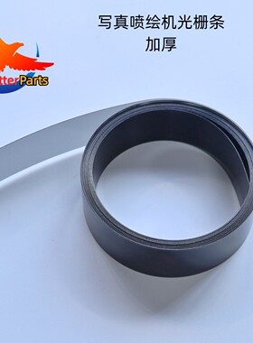 加厚适用MIMAKI JV33/JV300/JV22/UJF3042/UJF6042写真机光栅条新