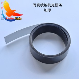 UJF3042 加厚适用MIMAKI JV22 JV300 UJF6042写真机光栅条新 JV33