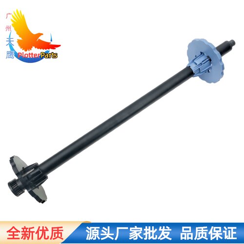 宽幅打印机绘图仪装纸杆