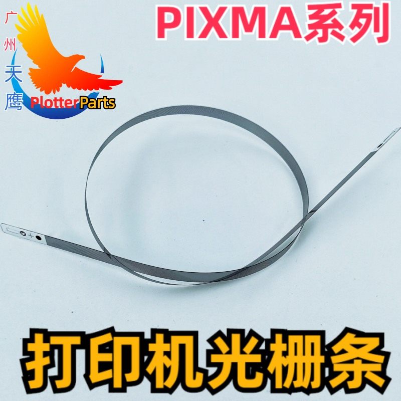 定位长光栅条码盘传感器喷墨佳能mg3620打印机配件大全故障维修