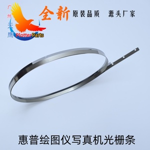 写真机光栅条适用惠普LATEX 330 360 365 375大幅面喷绘机64英寸