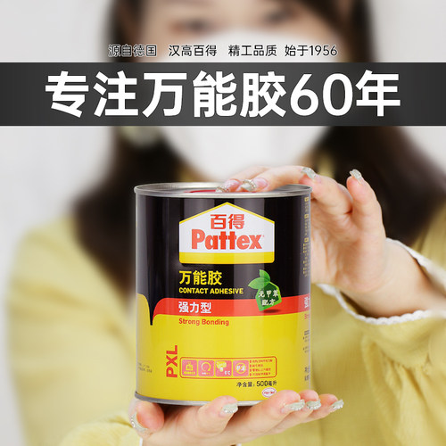 Pattex/百得木工胶水环保强粘性
