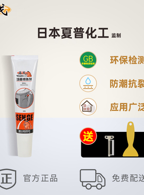 森戈墙面修补剂 白色强力腻子膏 填缝修补胶 裂缝补墙膏 送工具