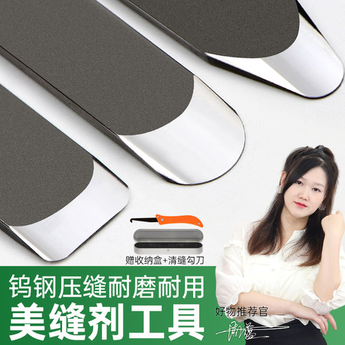 美缝剂钨钢压缝片阴阳角套装全套