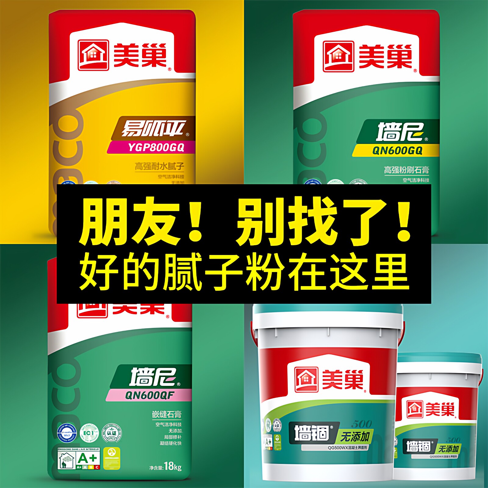 腻子粉耐水腻子粉成品找平图片