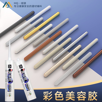 环保醇型厨卫防霉防水玻璃胶家用彩色封边美容胶台面盆接缝密封胶