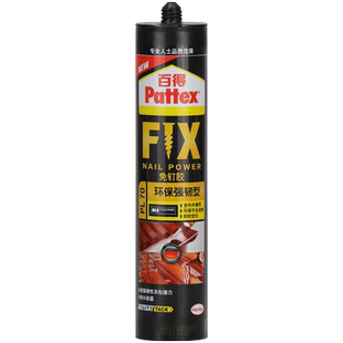 汉高百得免钉胶免打孔胶固定粘贴瓷砖门框踢脚线胶水强力胶代钉胶