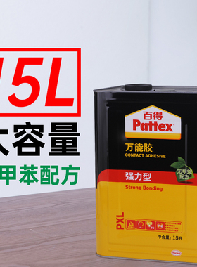 德国汉高百得万能胶强力胶木板木工胶地板皮革地毯胶水通用型PXU