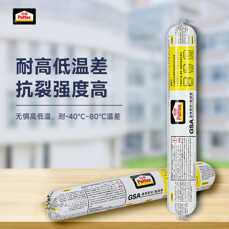 百得强力结构胶玻璃胶MS中性防霉防水耐候胶环保室内外通用密封胶