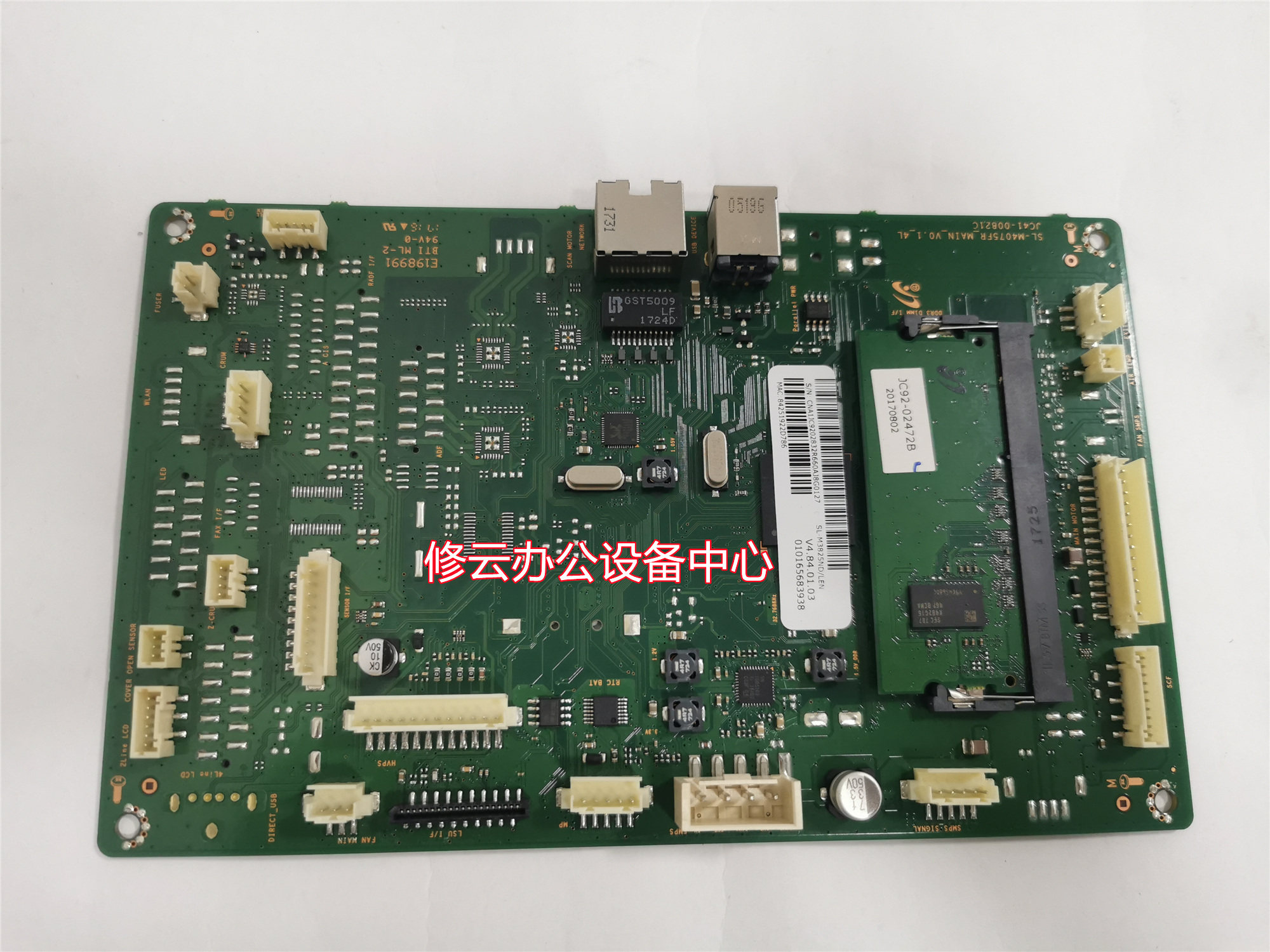 适用于三星M3325 3825联想3803 3303主板 接口板 控制板