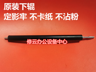 4420N 4570DN 4430D 4550 4412定影压力下辊 4452 适用佳能MF4410