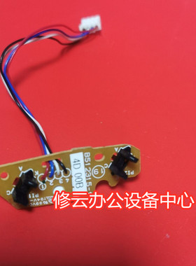 适用 富士施乐M235z M235dw 硒鼓传感器M275z 285z底部进纸传感器