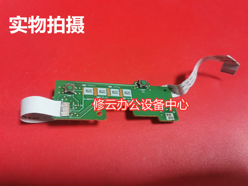 适用于联想LJ2405 2605D按建板 LJ2400pro兄弟2320D 2260控制面板