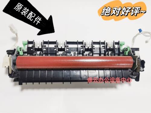 适用于 联想M7400PRO 7600PRO 7450PRO加热组件 定影器 定影组件